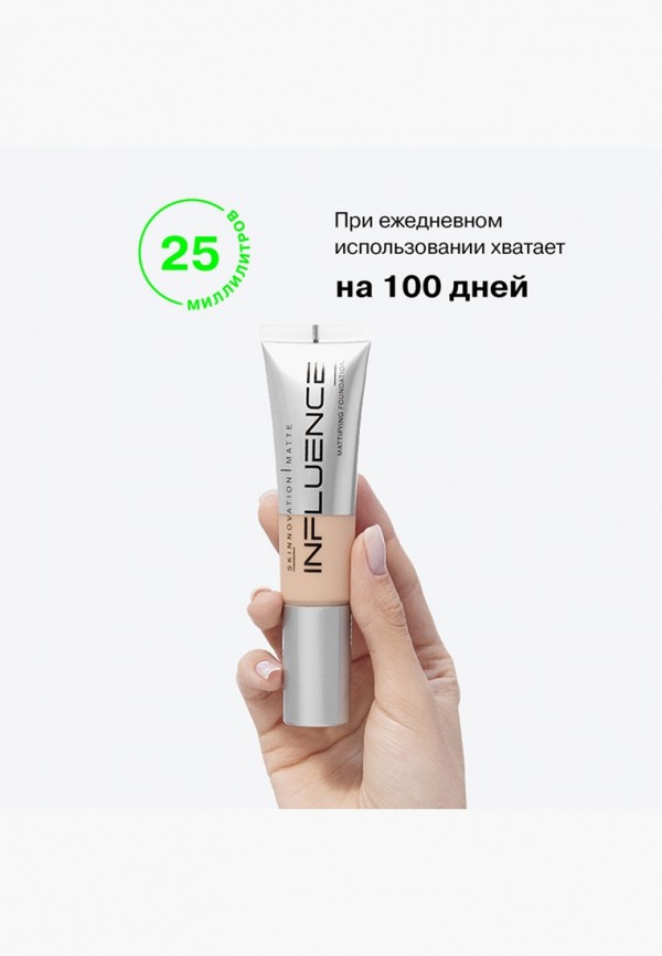Influence Beauty Тональный крем - с матовым финишем - фото 3