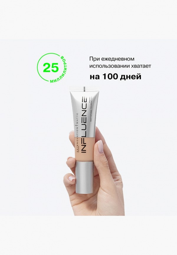 Influence Beauty Тональный крем - с матовым финишем - фото 3