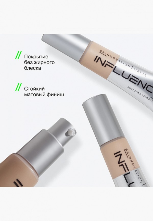 Influence Beauty Тональный крем - с матовым финишем - фото 5
