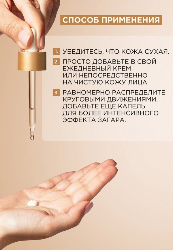 Garnier Автозагар для лица - фото 5