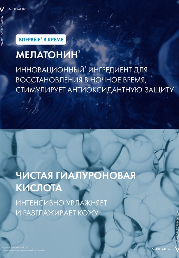 Vichy Крем для лица ночной - восстанавливающий увлажняющий - фото 4