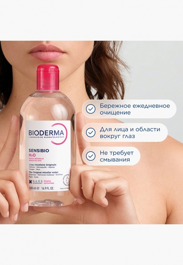 Bioderma Мицеллярная вода - для чувствительной кожи лица и контура глаз - фото 3