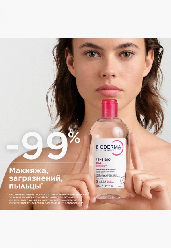 Bioderma Мицеллярная вода - для чувствительной кожи лица и контура глаз - фото 4
