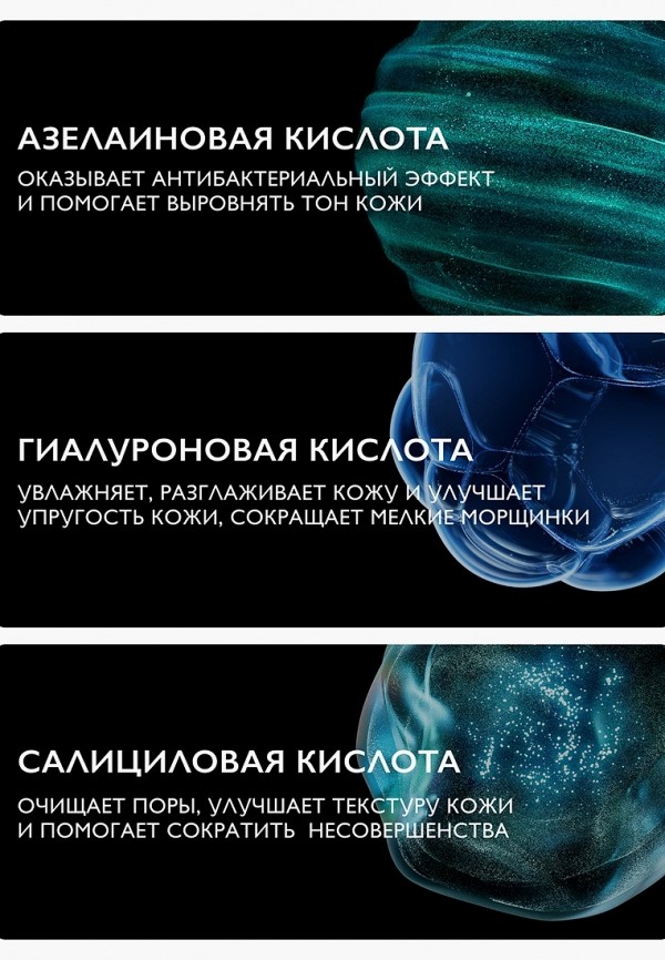 La Roche-Posay Крем-гель для лица - для проблемной кожи - фото 4
