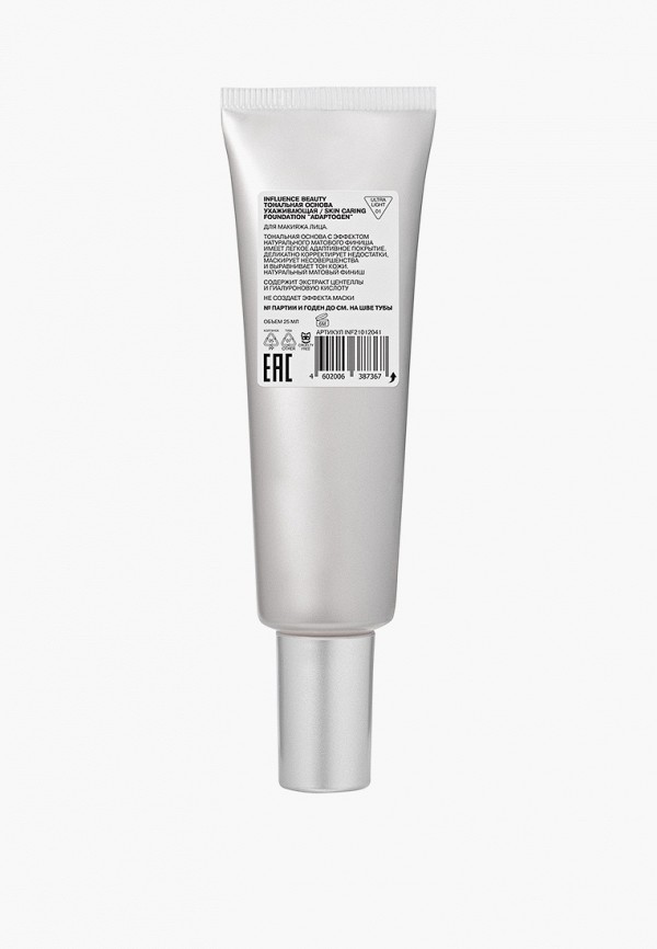 Influence Beauty Тональное средство - фото 2