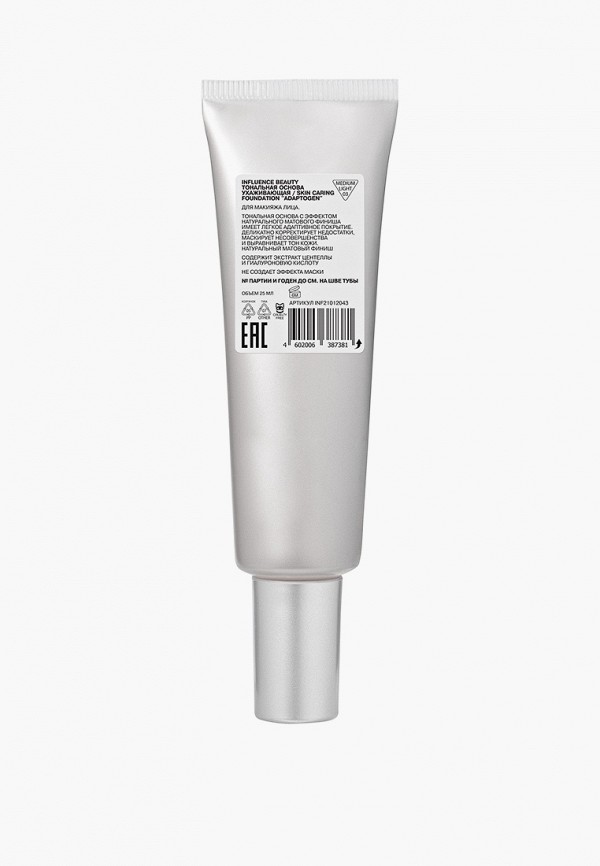 Influence Beauty Тональное средство - фото 2
