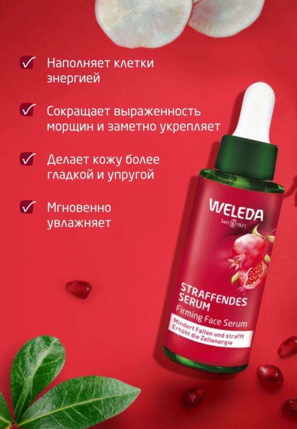 Weleda Сыворотка для лица - укрепляющая, с лифтинг-эффектом - фото 3