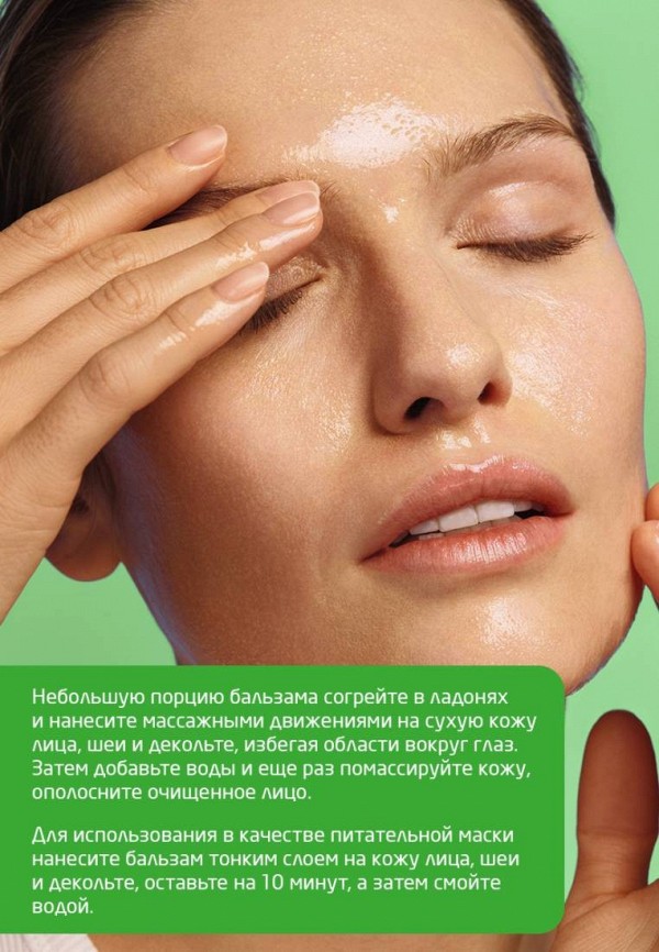 Weleda Бальзам для умывания - очищающий - фото 3