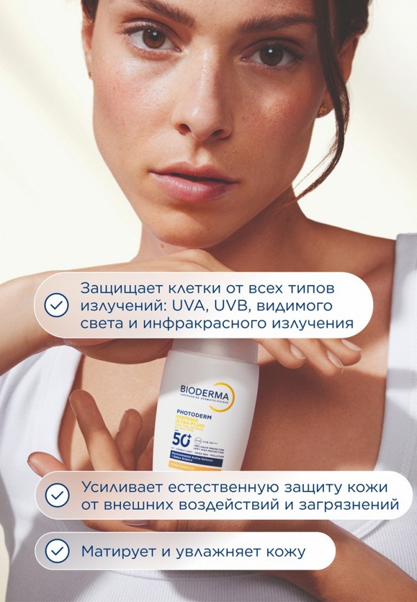Bioderma Флюид для лица солнцезащитный - увлажняющий - фото 3