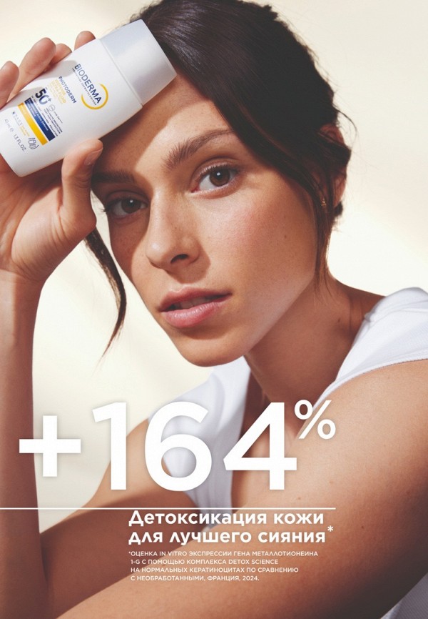 Bioderma Флюид для лица солнцезащитный - увлажняющий - фото 5