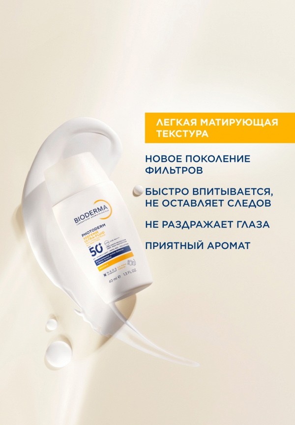 Bioderma Флюид для лица солнцезащитный - увлажняющий - фото 6