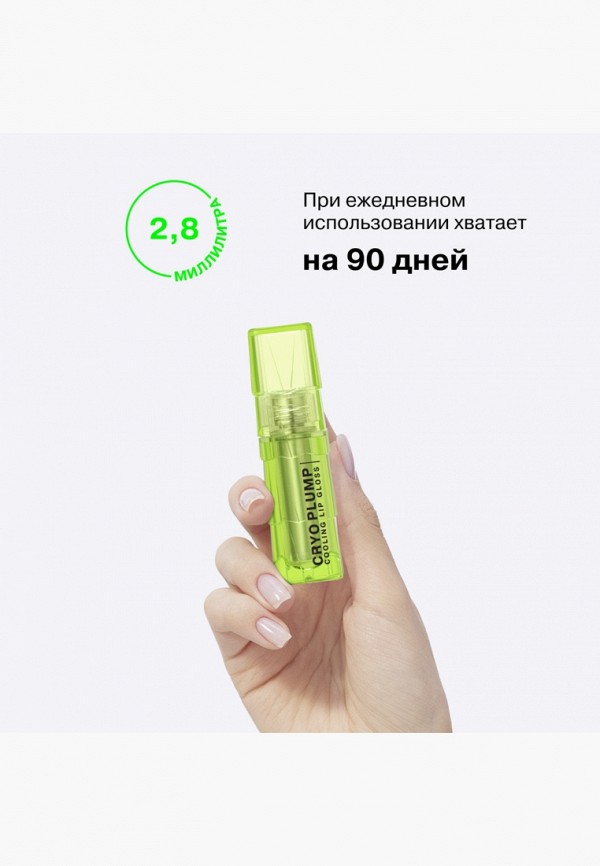 Influence Beauty Блеск-плампер для губ - с эффектом объема и ароматом яблока - фото 2