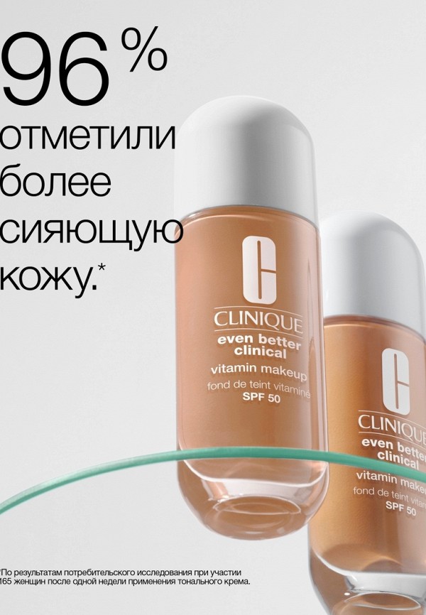 Clinique Тональный крем - ухаживающий, с витамином С - фото 3