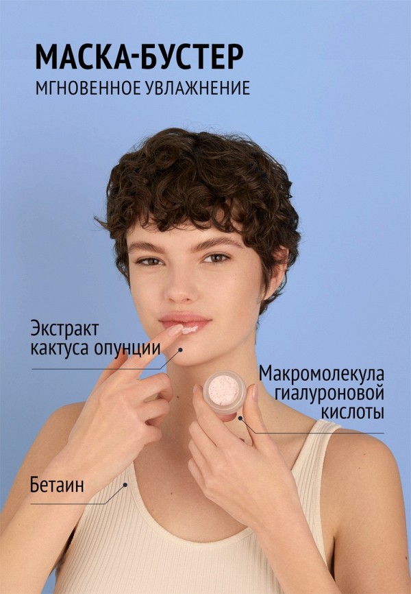 Comfort Zone Маска для губ - с эффектом мгновенного увлажнения - фото 2