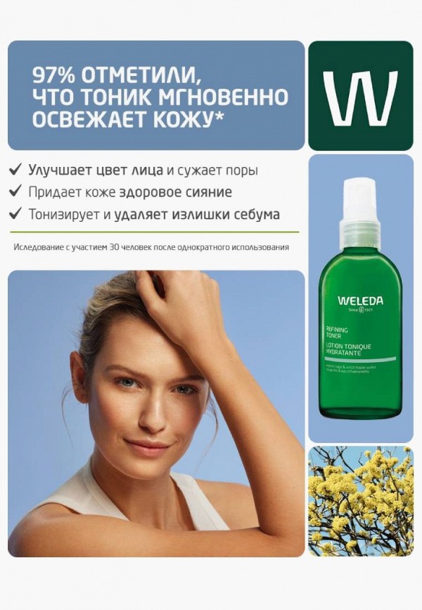 Weleda Тоник-спрей для лица - освежающий, для нормальной и комбинированной кожи - фото 2