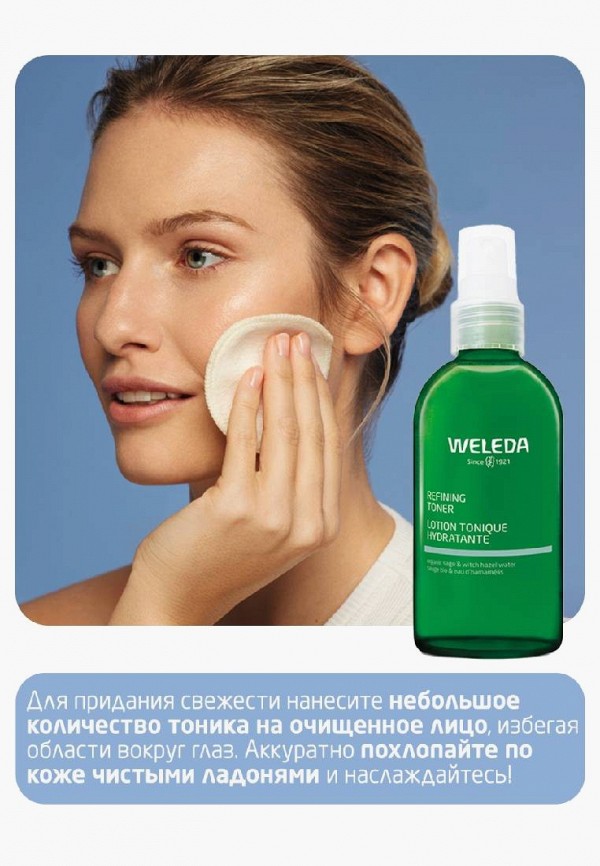 Weleda Тоник-спрей для лица - освежающий, для нормальной и комбинированной кожи - фото 3