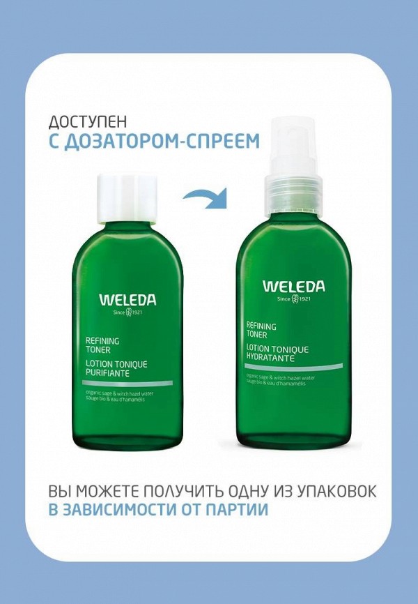 Weleda Тоник-спрей для лица - освежающий, для нормальной и комбинированной кожи - фото 5