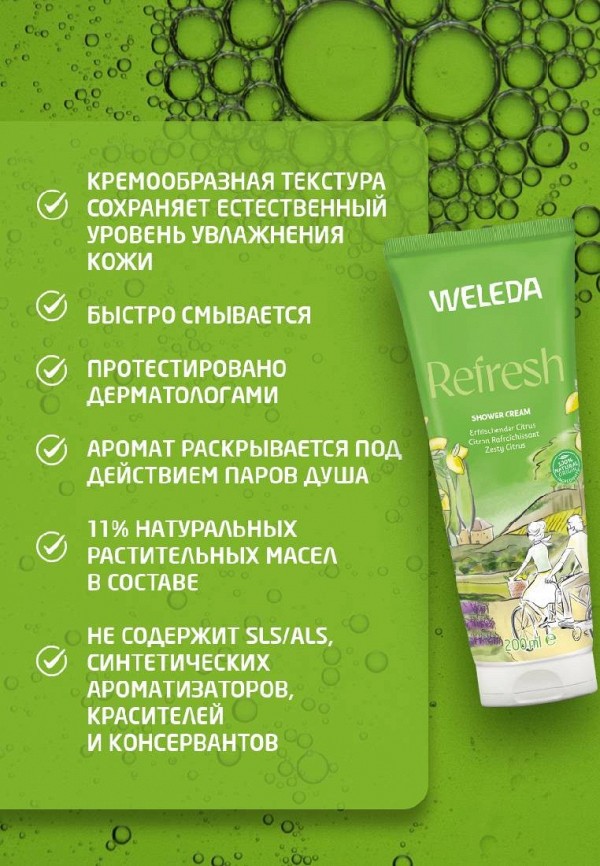 Weleda Гель для душа - парфюмированный - фото 2