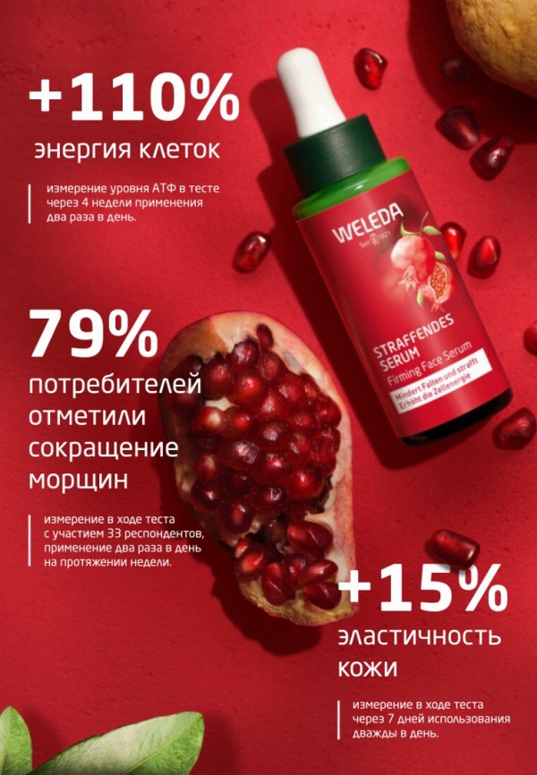 Weleda Масло для лица - укрепляющее, с лифтинг-эффектом - фото 2