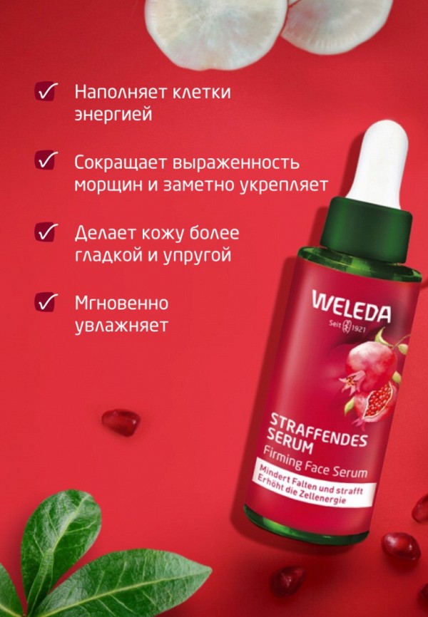 Weleda Масло для лица - укрепляющее, с лифтинг-эффектом - фото 3