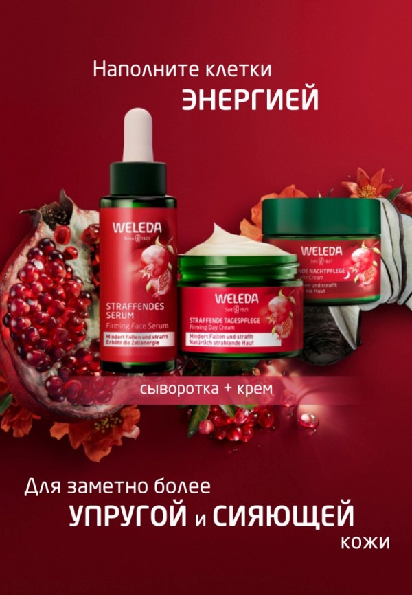 Weleda Масло для лица - укрепляющее, с лифтинг-эффектом - фото 5