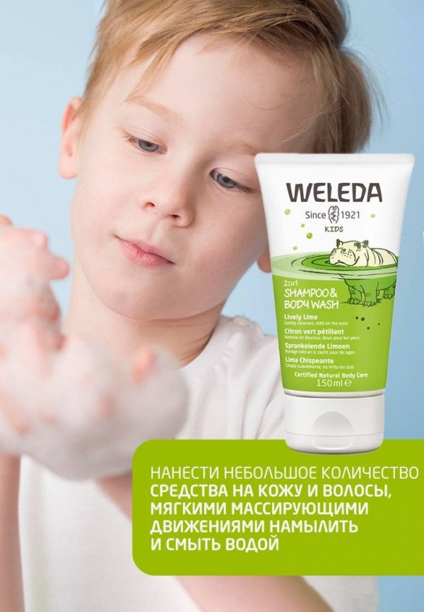 Weleda Гель для душа 2 в 1 - для тела и волос, с ароматом лайма - фото 2