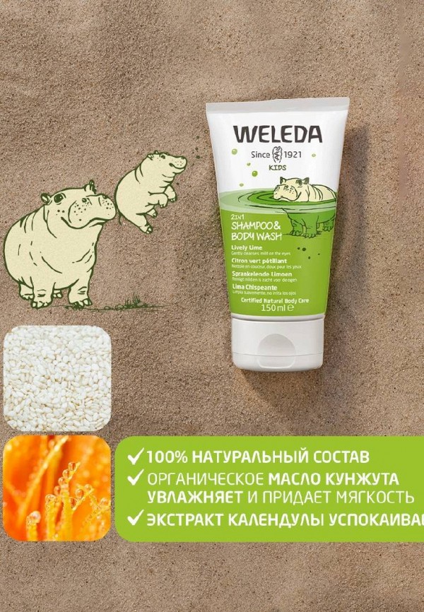 Weleda Гель для душа 2 в 1 - для тела и волос, с ароматом лайма - фото 4