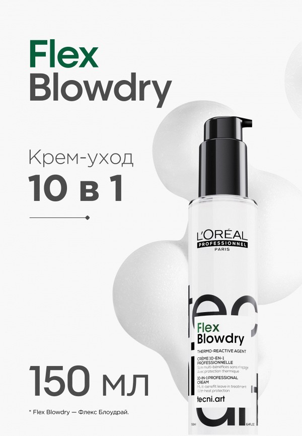 L'Oreal Professionnel Крем для волос - несмываемый термозащитный - фото 2