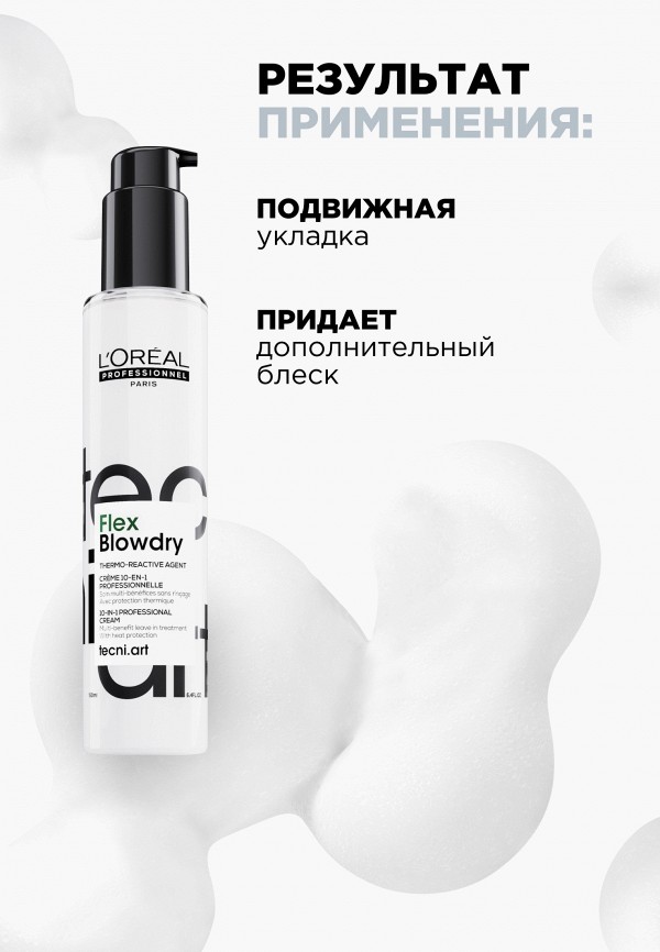 L'Oreal Professionnel Крем для волос - несмываемый термозащитный - фото 4