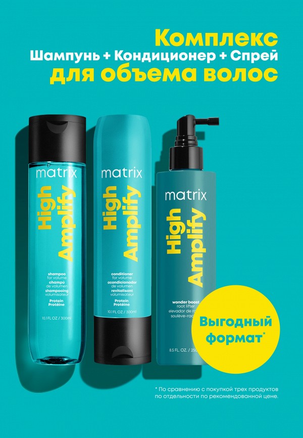 Matrix Набор для ухода за волосами - подарочный - фото 2