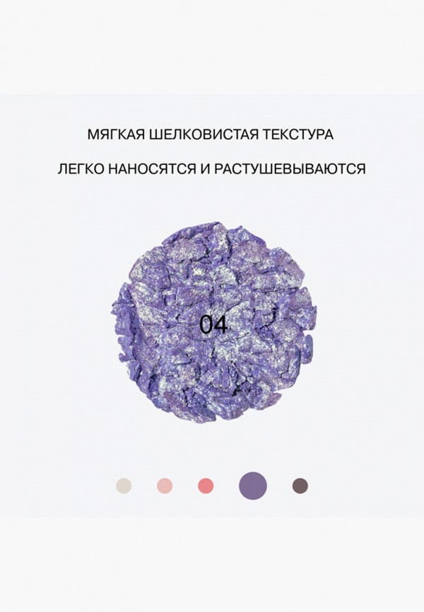 Influence Beauty Тени для век - дуохромные - фото 5