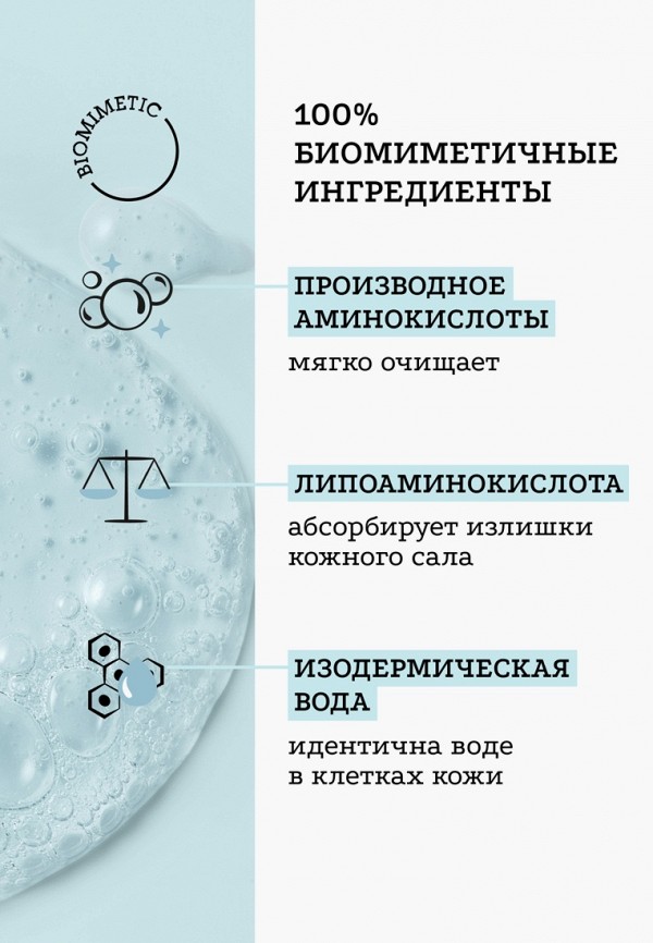 Etat Pur Гель для умывания - и удаления макияжа - фото 6