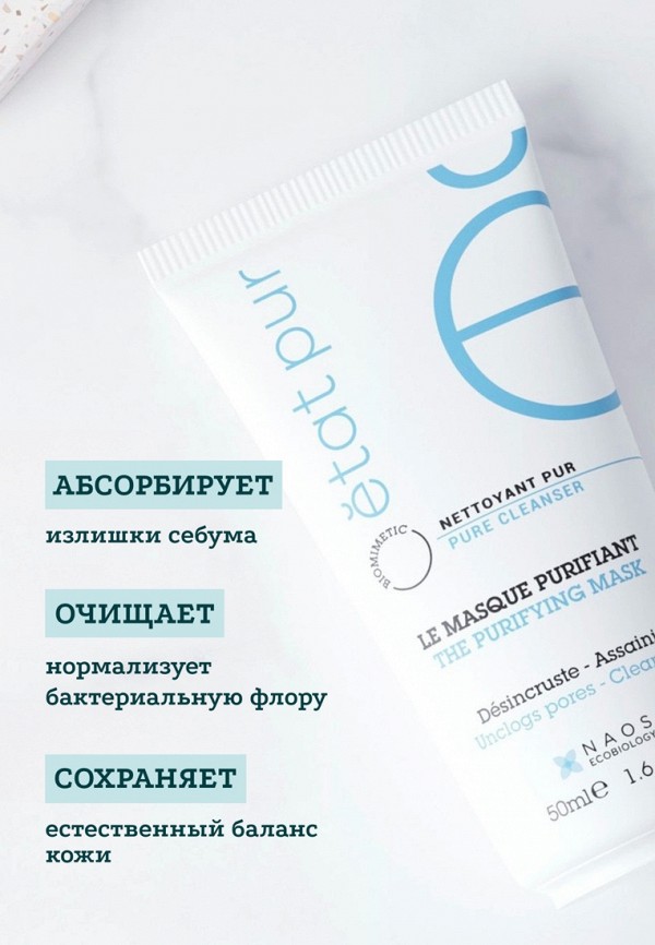 Etat Pur Маска для лица - очищающая, для комбинированной и жирной кожи - фото 5