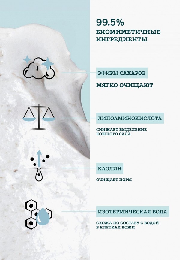 Etat Pur Маска для лица - очищающая, для комбинированной и жирной кожи - фото 6