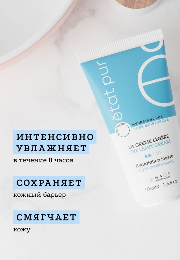 Etat Pur Крем для лица - увлажняющий, с легкой тающей текстурой - фото 4