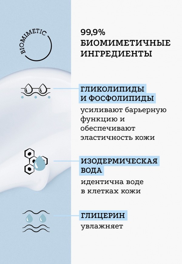 Etat Pur Крем для лица - увлажняющий, с легкой тающей текстурой - фото 6