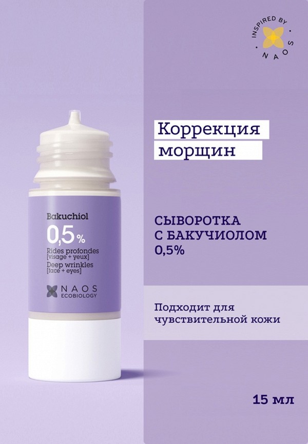 Etat Pur Сыворотка для лица - для чувствительной кожи лица с бакучиолом 0,5% - фото 2