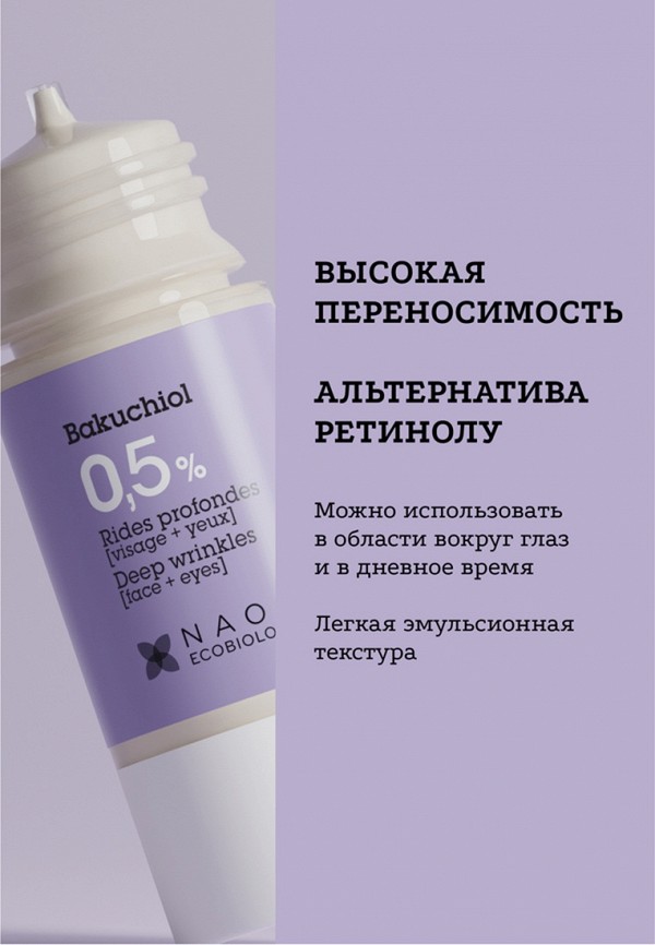 Etat Pur Сыворотка для лица - для чувствительной кожи лица с бакучиолом 0,5% - фото 5