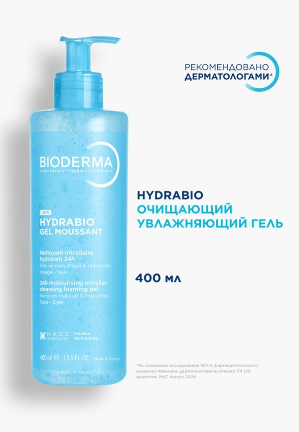 Bioderma Гель для умывания - очищающий - фото 2