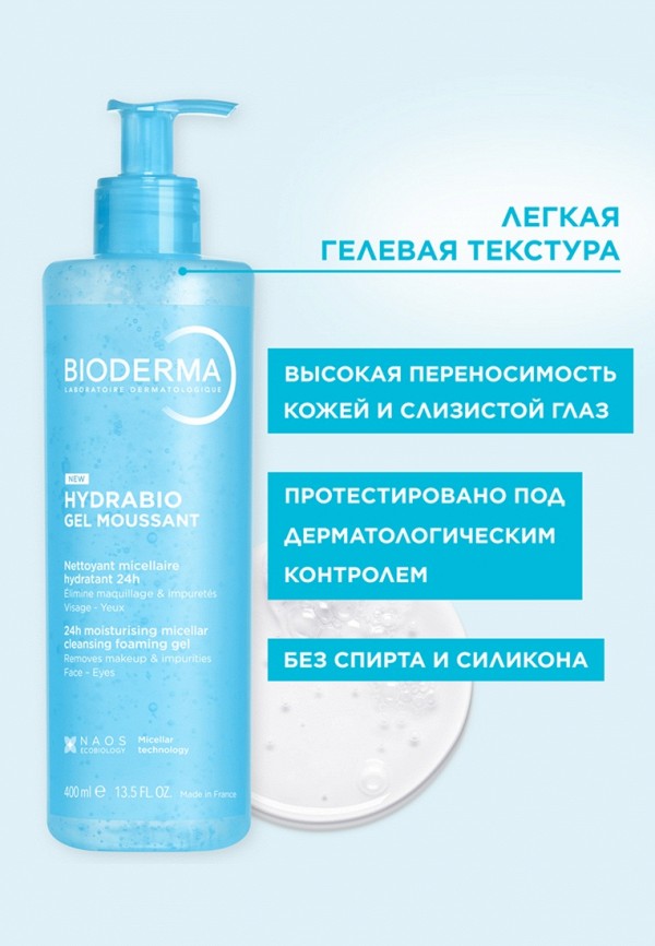 Bioderma Гель для умывания - очищающий - фото 5