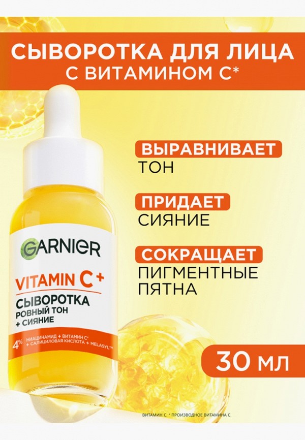 Garnier Сыворотка для лица - фото 3