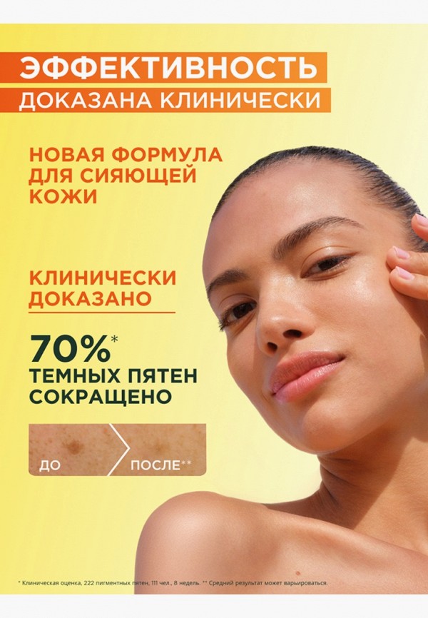 Garnier Сыворотка для лица - фото 6