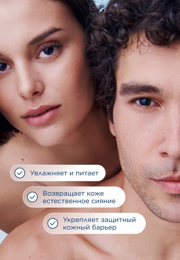 Bioderma Крем для лица - увлажняющий для сухой кожи - фото 4