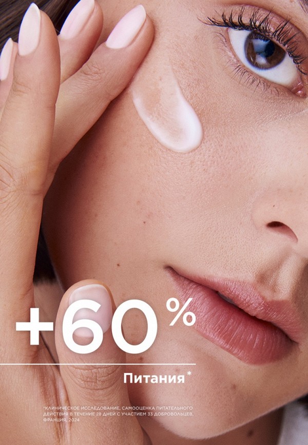 Bioderma Крем для лица - увлажняющий для сухой кожи - фото 6