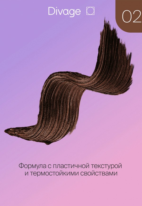 Divage Термотушь для ресниц - с эффектом объема и удлинения - фото 2