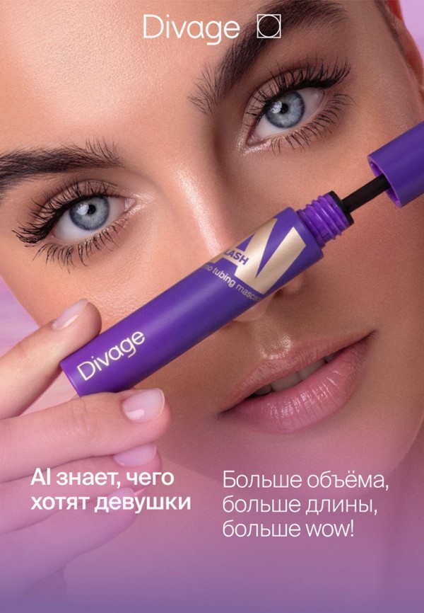 Divage Термотушь для ресниц - с эффектом объема и удлинения - фото 4