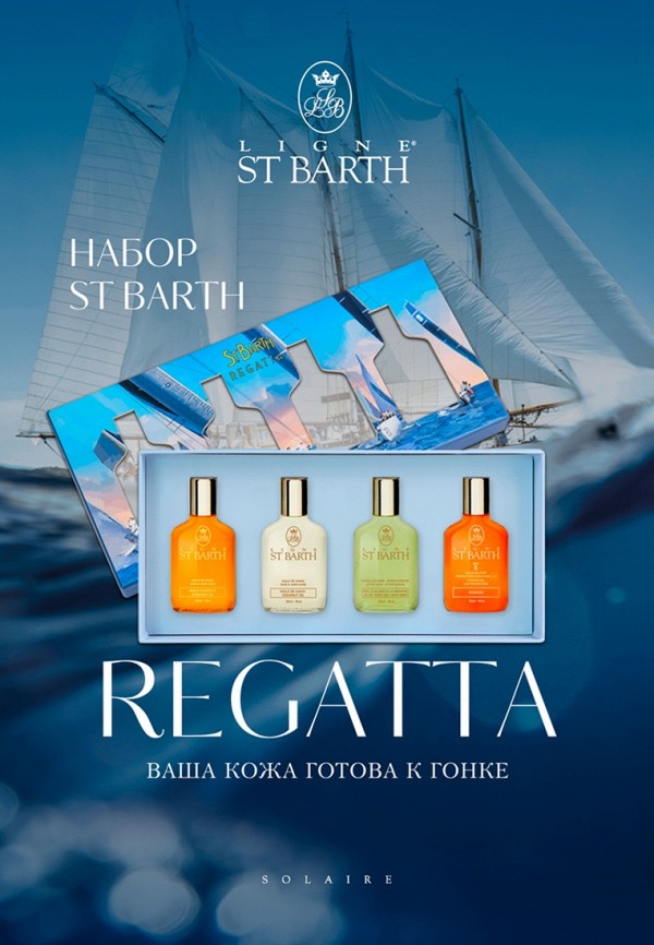 Ligne St Barth Набор для ухода за телом, лицом и волосами - лимитированный - фото 2