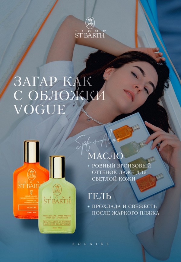 Ligne St Barth Набор для ухода за телом, лицом и волосами - лимитированный - фото 5