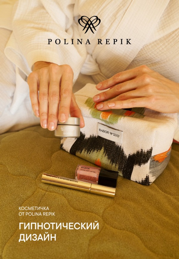 Babor Набор для ухода и макияжа - подарочный в косметичке - фото 5