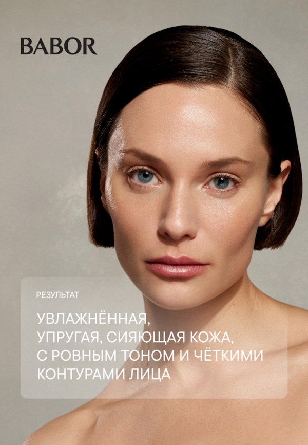 Babor Адвент-календарь - 2025/26, программа ухода из 24 ампул - фото 6
